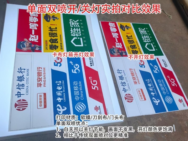 單面雙噴軟膜